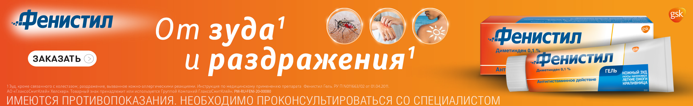 Цены на ТАДАЛАФИЛ в аптеках Москвы и МО на АптекаМос