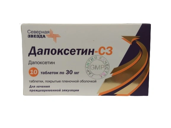 Дапоксетин-СЗ таблетки покрытые пленочной оболочкой упаковка.