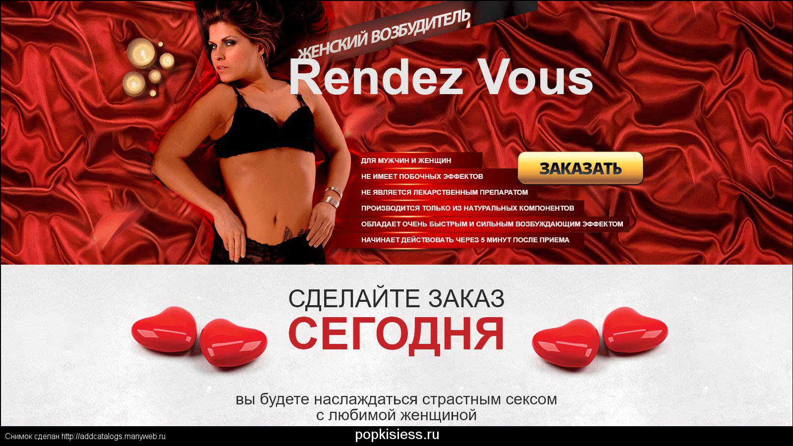 Возбудители Для Женщин Купить Эффективные Женские Возбудители Отзывы - Cndm