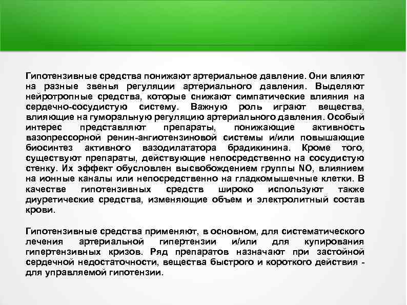 Лозартан уменьшает половую дисфункцию при гипертонии