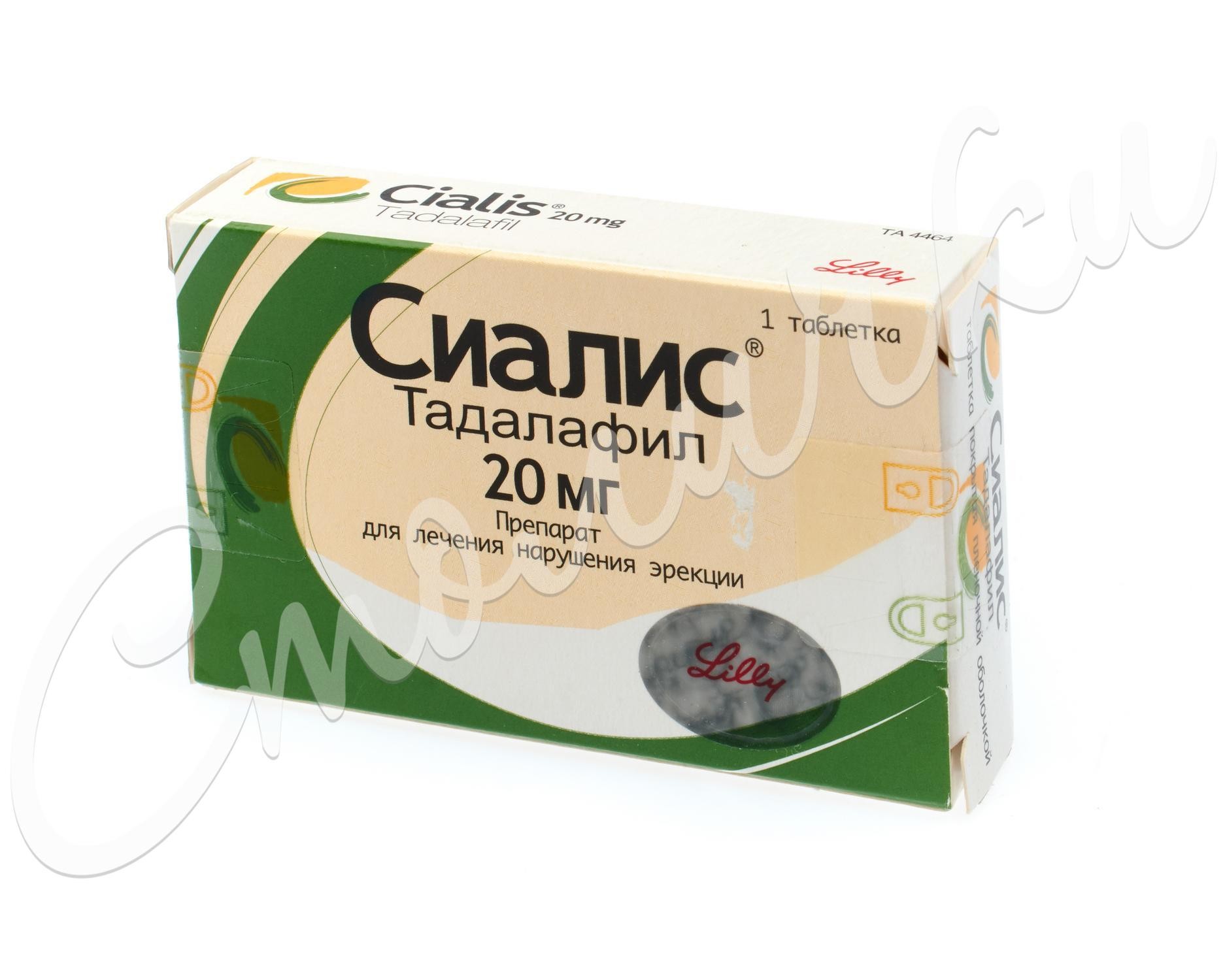 Сиалис - цены от 1295 руб. в Брянске - 18 мест на