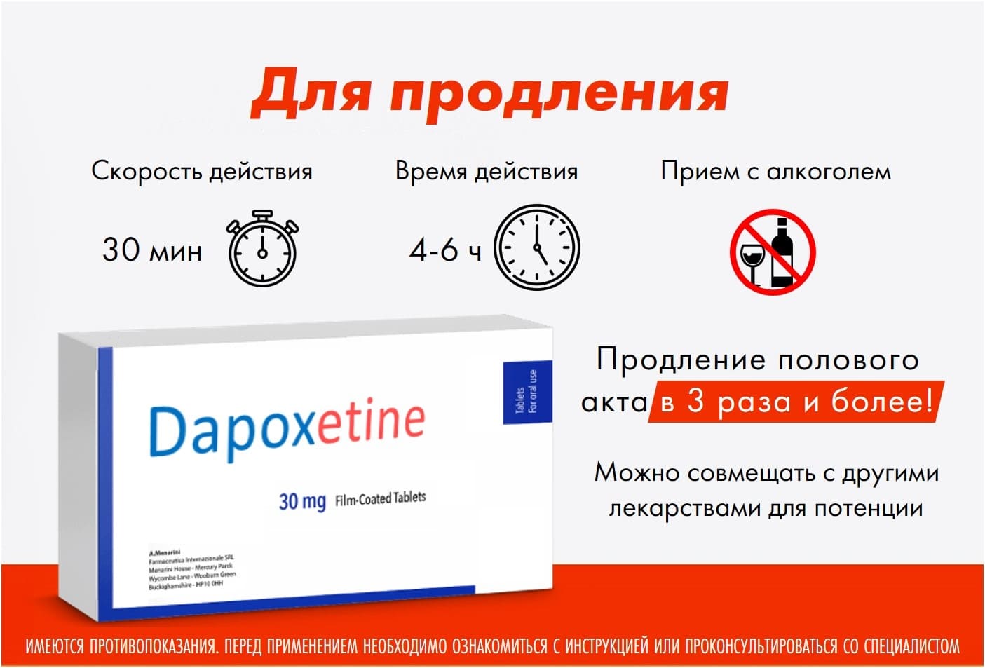 Подскажите препарат для продления полового акта