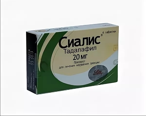 Сиалис Таблетки покрытые пленочной оболочкой 20 мг 4 шт.