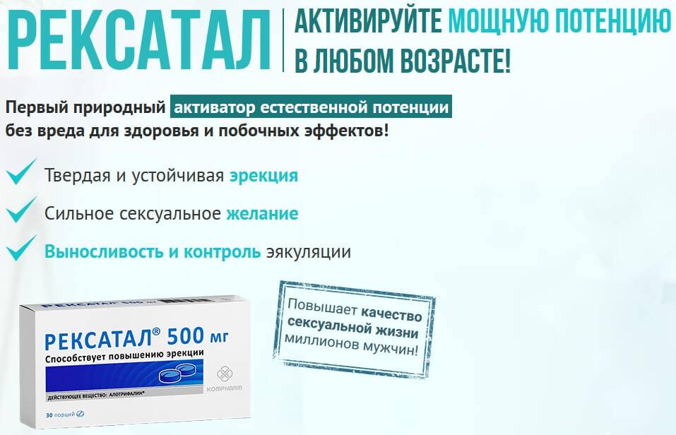 Лучших препаратов для потенции у мужчин плюсы и минусы
