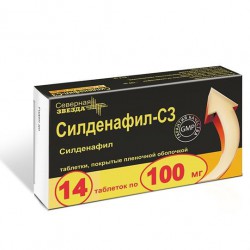 Силденафил цена в Белгороде от 49.30 руб. купить.