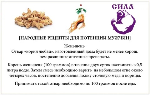 Как повысить потенцию без лекарств - ua