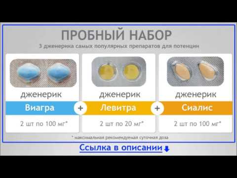 Виагра купить, цена в Москве, Таблетки Виагра. - ЕАПТЕКА