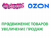 Купить товары бренда Виагра в интернет-магазине OZON