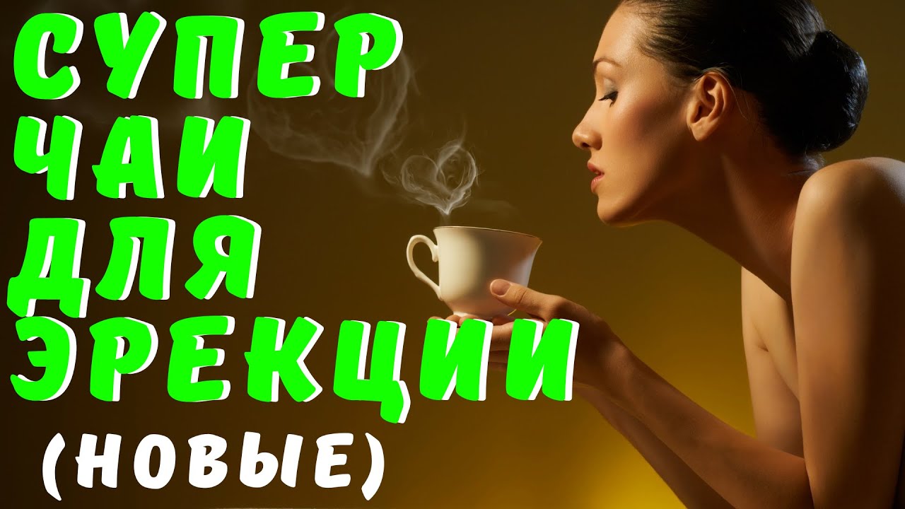 Способы чтобы долго не кончать - YouTube