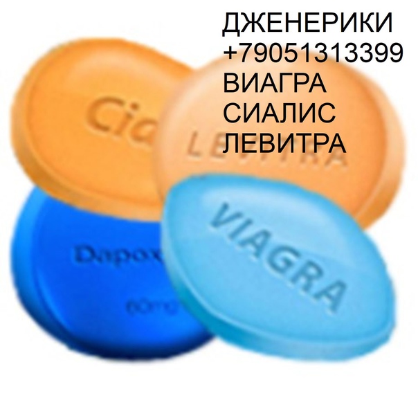 Дженерик аптека Краснодар