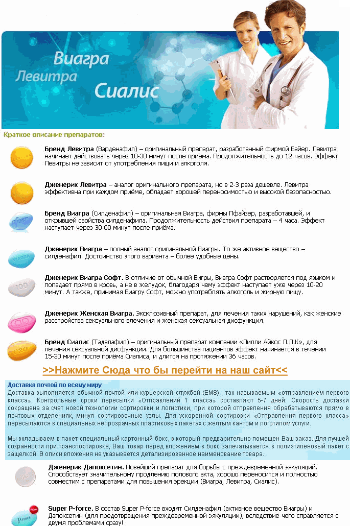Левитра таб.п/о 20мг №4 Bayer AG рецепт. купить в Туле по.