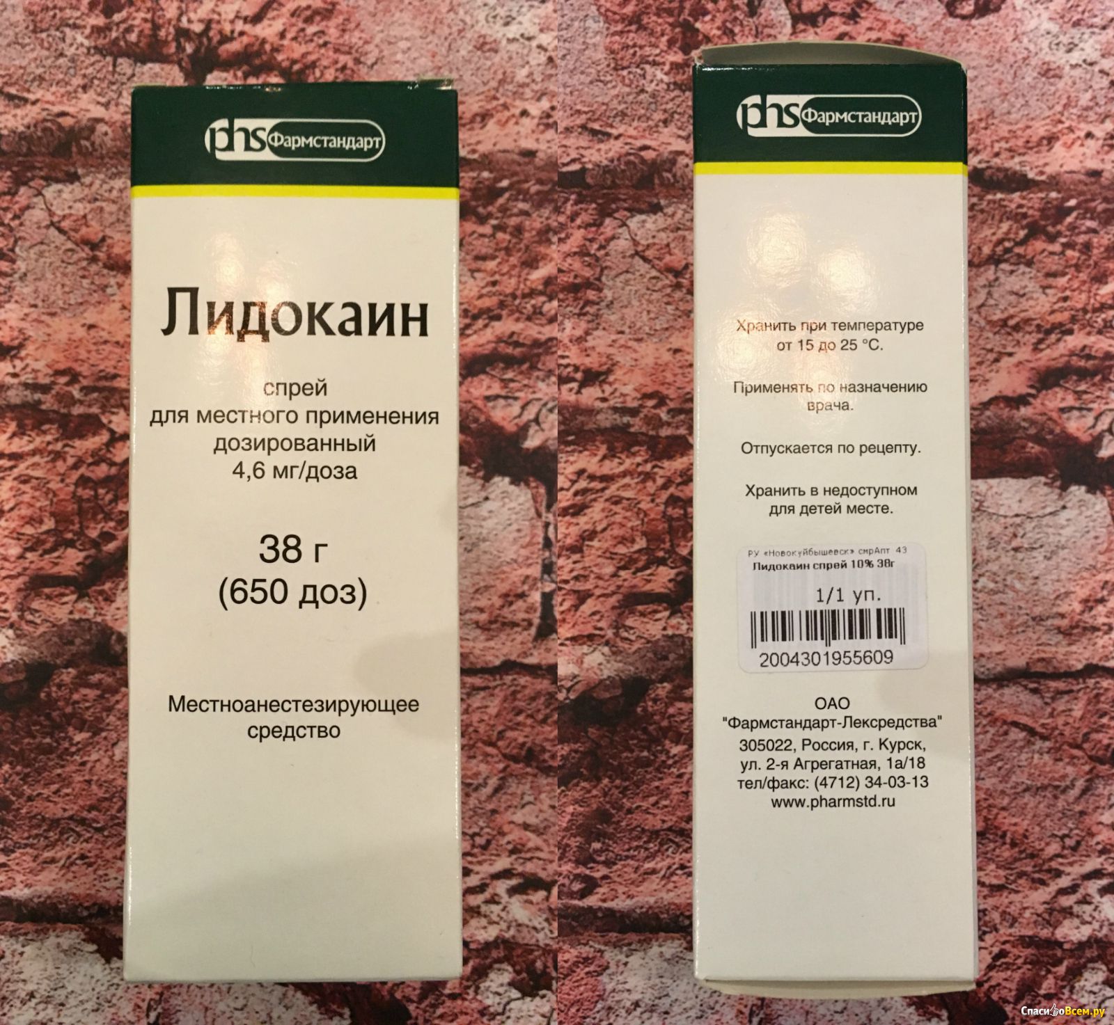Спрей лидокаин - инструкция по применению, отзывы мужчин, состав