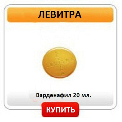 Сиалис в Санкт-Петербурге - Еврофарм