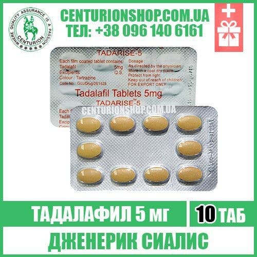 Тадалафил Озон таблетки 20мг №1 - Аптека Миницен