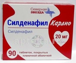 Силденафил Кардио 20 мг — инструкция по применению справочник.