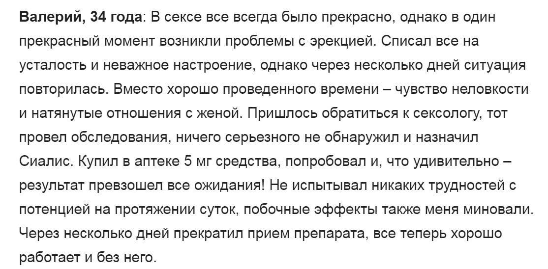 ТОП аналогов дешевых Виагры для мужчин в 2021 году, которые можно.