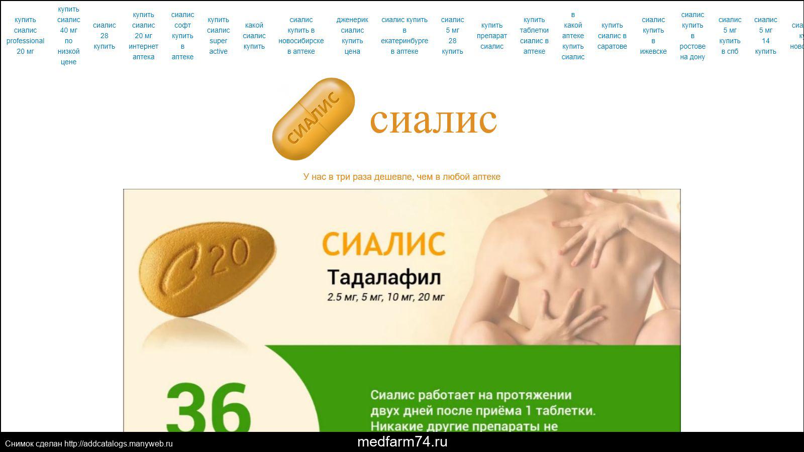 Analogues › tadalafilСинонимы ТАДАЛАФИЛ TADALAFIL в аптеках города Новосибирска