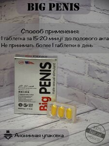 Отзывы о таблетках и средствах для потенции, лучшее средство для.
