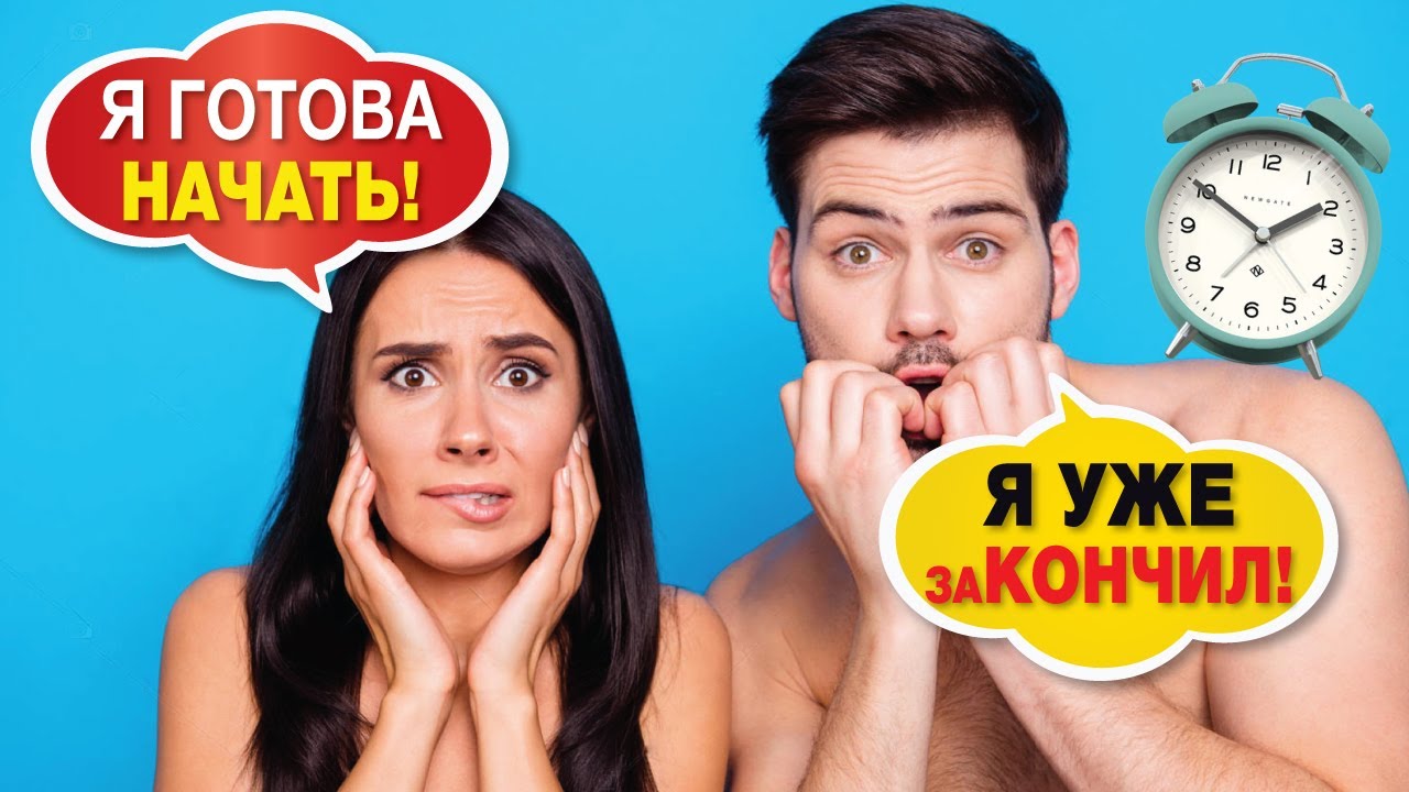 Из-за дрочки быстро кончаю во время секса. - Вопросы. - АнтиО