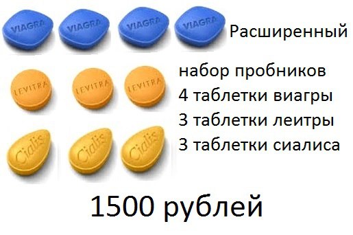Сиалис 20 мг. Таблетки для потенции без рецепта, низкие цены.