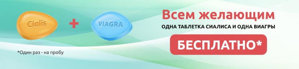 Виагра Таблетки покрытые пленочной оболочкой 100 мг.
