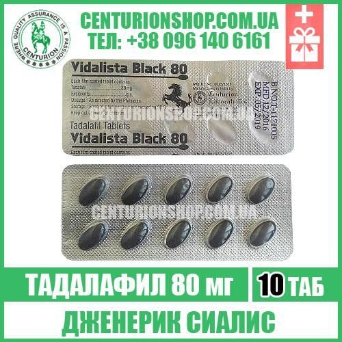 Тадалафил — описание вещества, фармакология, применение.
