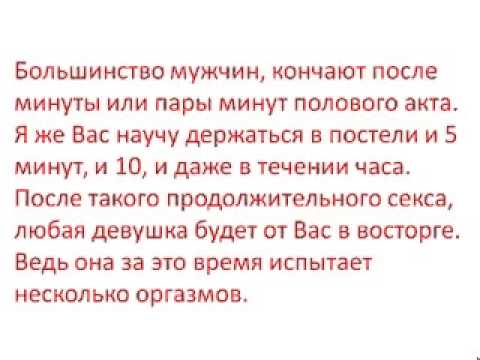 Узнаем как дольше не кончать полезные советы