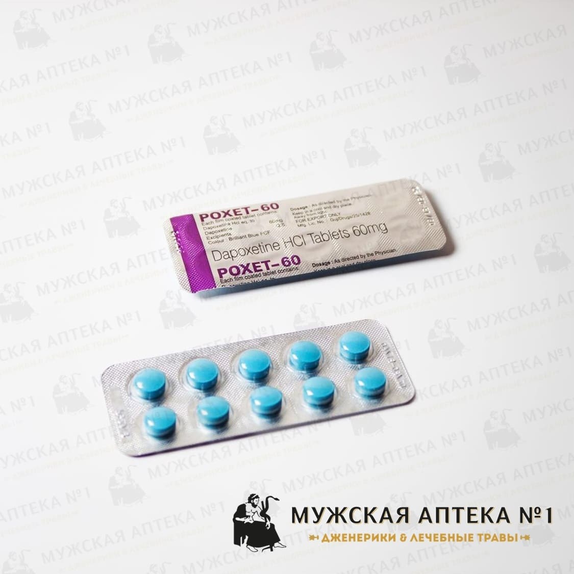 Таблетки для эректильной функции в аптеке без рецептов.