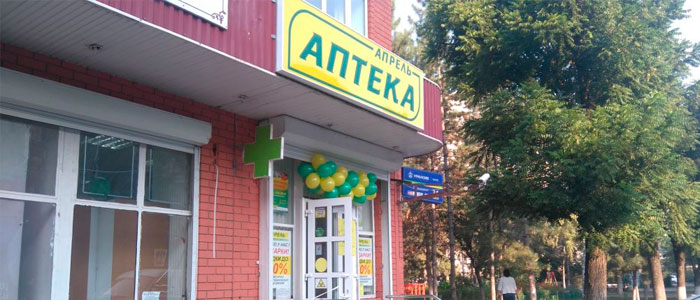 Силденафил таблетки 100мг - АптекаМос