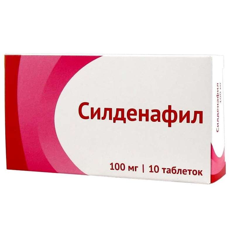 Силденафил 100 мг 10 шт. таблетки, покрытые пленочной.
