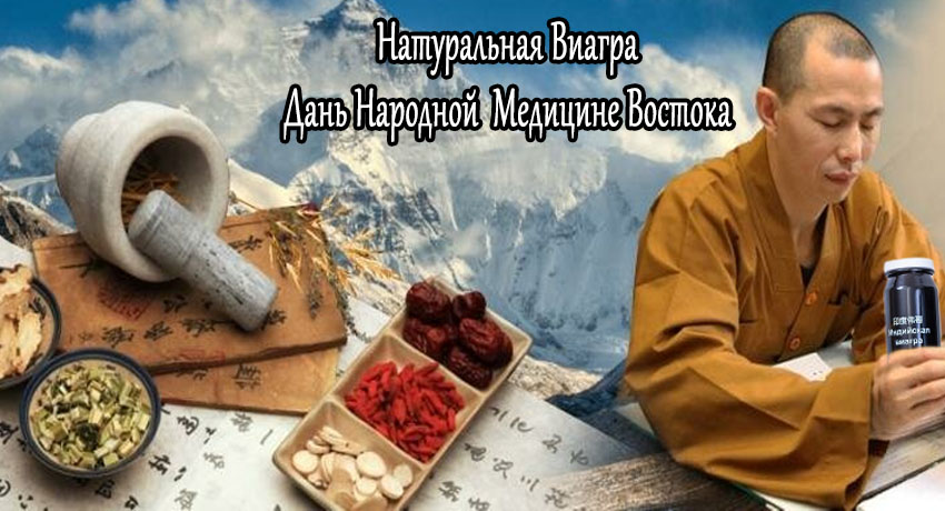 Какие есть российские аналоги препарата Виагра?