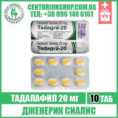 TadalafilТадалафил инструкция по применению, отзывы и цена -